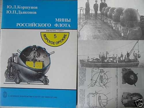 Russian Imperial Navy Mines