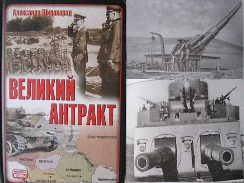 The Interval: Wars in Europe bertween WWI and WW2