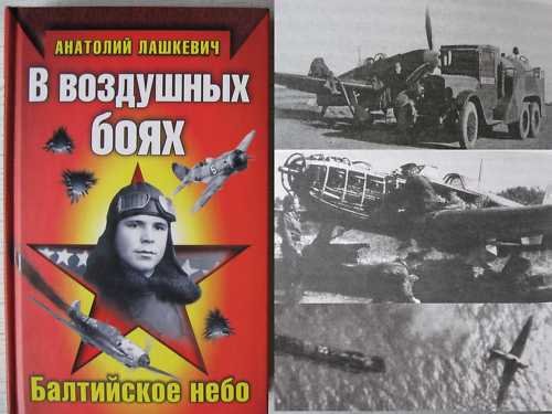 Soviet WW2 Ace Anatoly Lashkevich. In The Balic Sea Sky