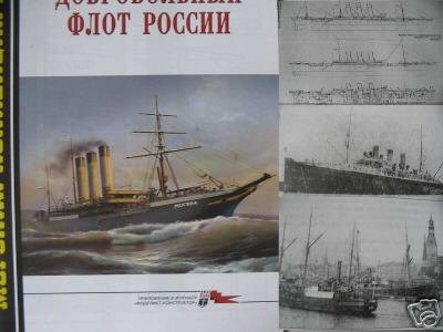 DOBROVOLNY FLOT of Russia