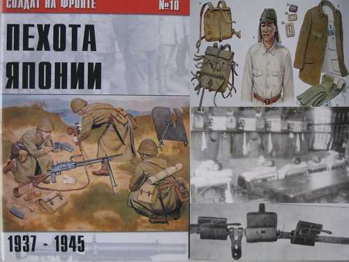 Japanese WW2 Infantry 1937-1945