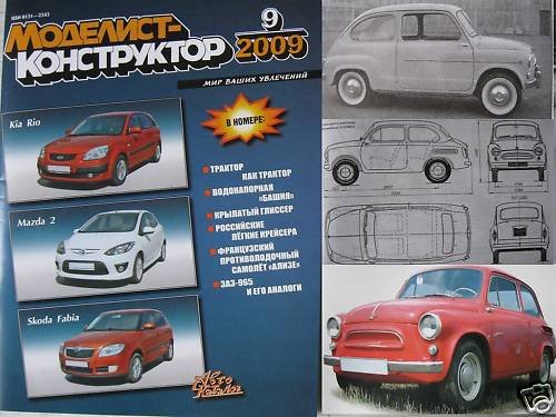 Soviet Car Zaporozhets ZAZ-965 "Gorbaty"