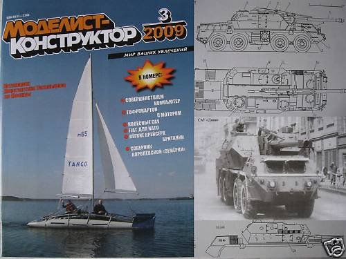 Czecho-Slovak Wheeled Self-Propelled Gun Mounting DANA