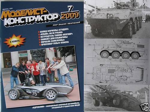 CENTAURO Wheeled Tank Destroyer