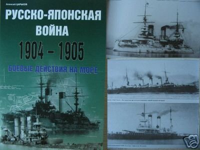 Russia -Japan War 1904-1905. Naval Operations.(NAVY)
