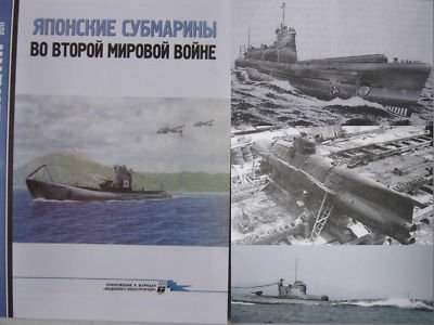 Japanese WW2 Navy Submarines