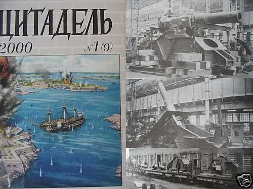 The Second Naval Artillery Battalion in 1916