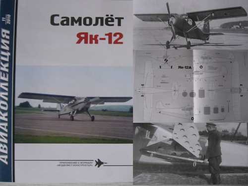 Russian/Soviet Light Multirole STOL Aircraft Jak-12