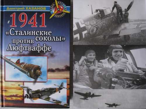 1941: Stalin's Faclons aganist LUFTWAFFE - WW2