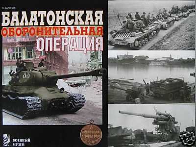 The Balaton WW2 Defence Operation ( USSR - HUNGARY )