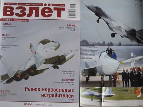 First Presentation of Russian Jet T-50/ other Articles