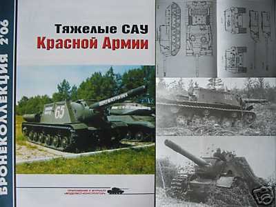 Soviet/Russian WW2 Heavy Self-Propelled Guns