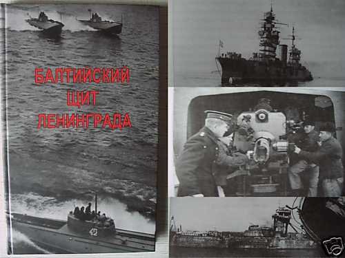 Kronstadt - Baltic Shield of Leningrad (Sant-Peterburg)