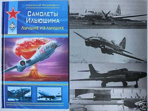 Russian Military/Civil Ilyushin Aircrafts (IL Planes)