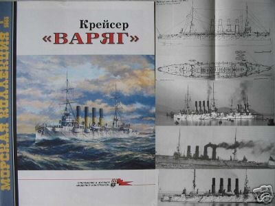 Russian Cruiser VARIAG ( NAVY - BOOK )