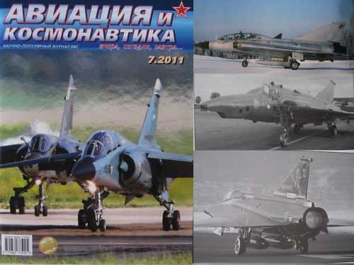 Sweedish Figter Sk 35 Draken P.2/ Other Articles
