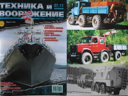 Russian ZIL Cross-Country Vehicles / other Articles