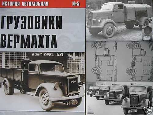 German WW2 Army Trucks P.I