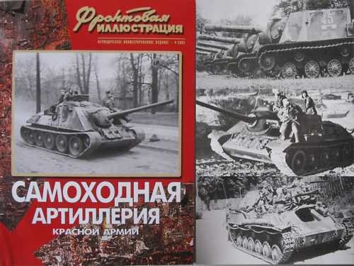 Soviet/Russian WW2 Self-Propelled Guns