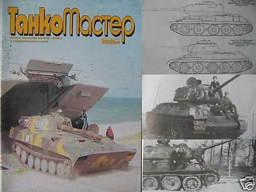 Russian WW2 Tanks with Parts from German Captured Tanks
