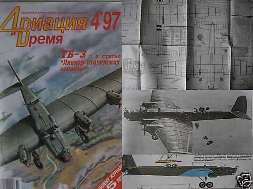 Russian Heavy Bomber TB-3 and Other Articles