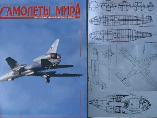 The First Sukhoi Jet Bomber Plane SU-10 -RUSSIA USSR