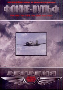 German WW2 Military Planes FOCKE-WULF DVD.