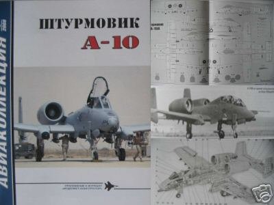 The US Attack Plane A-10 Thunderbolt II ( Aircraft)