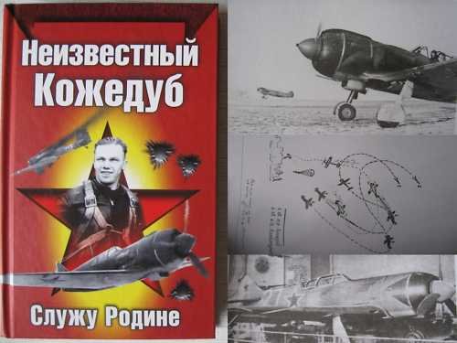 Soviet WW2 Ace Ivan Kozhedub. I Serve to Motherland.