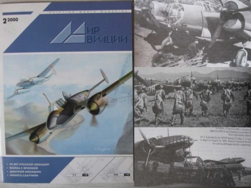 Soviet Pacific Fleet Aiation in USSR-Japan War (WW2)