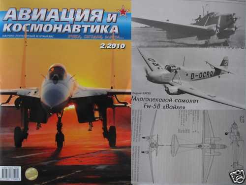 German Multi-Purpose Military Plane Fw 58 Weihe