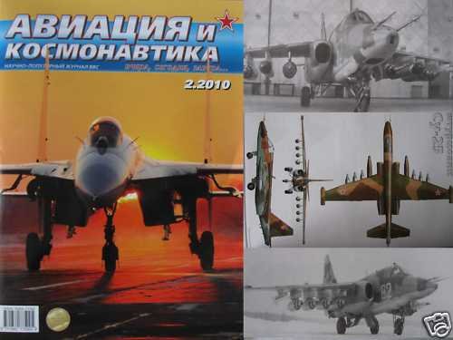 Russian Ground Attack Plane Su-25 "Grach". History.