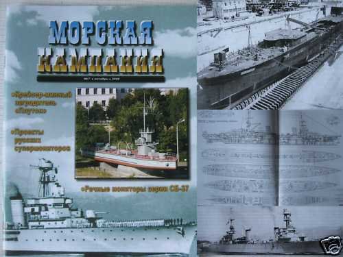 French Cruiser - Mine Layer PLUTON and Other Articles