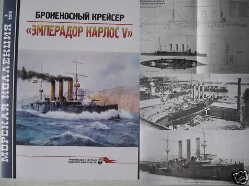 Spanish Navy Armoured Cruiser EMBERADOR CARLOS V