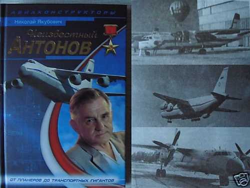 Unknown Antonov: from Gliders to Giant Cargo Planes