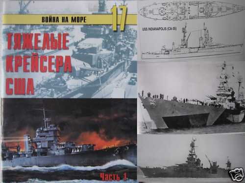 LAST COPY! US Navy Heavy Cruisers P.I