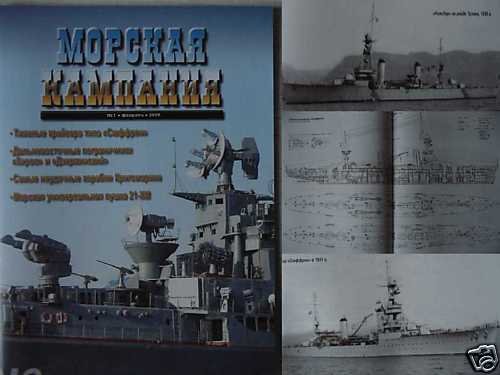 French WW2 Navy SUFFREN Class Cruisers /other Articles