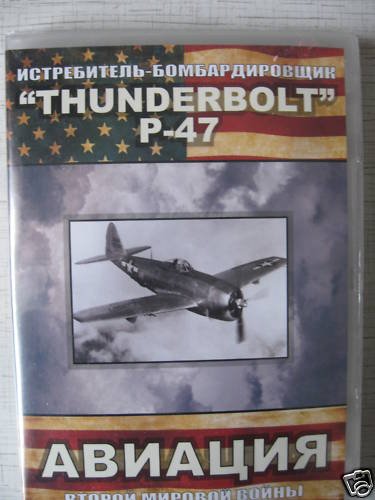 US WW2 Fighter-Bomber Aircraft P-47 THNDERBOLT. DVD.