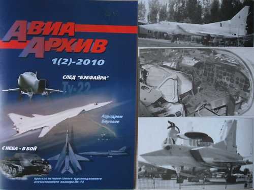 Soviet/Russian Military Aircraft Tu-22M/ other Articles
