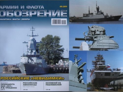 Soviet Navy Anti-Submarine Nuclear Submarines