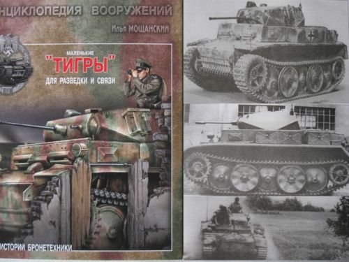 German WW2 Tanks- Small TIGERS: Reconnaissance and Communications