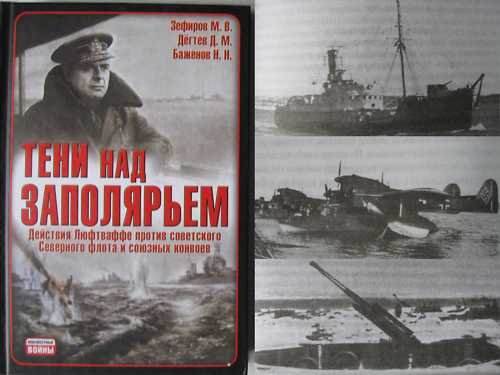 German WW2 Aviation aganist Soviet Navy/ Arctic Convoys