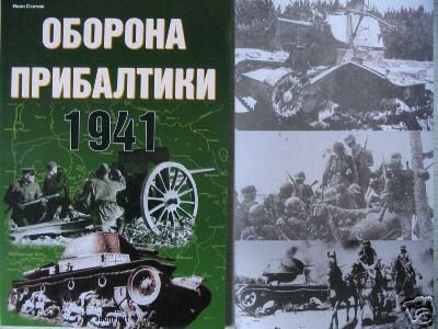 Defence of the Baltik Sea Region. 1941 - WW2 - USSR