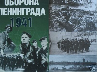 Defence of Leningrad. 1941 - WWII - USSR