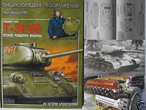 Russian/Soviet WW2 Middle Tank T-34-85