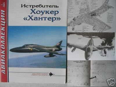 US Jet Fighter Hawker Hunter (AIRCRAFT)