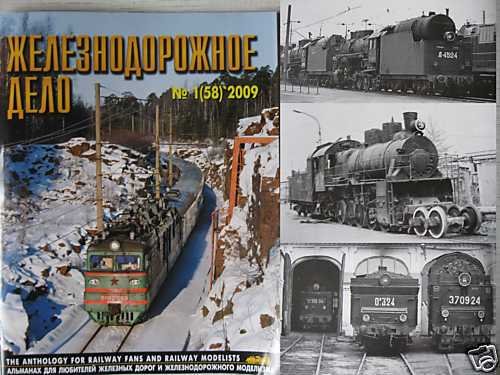 Steam Locomotives in Depot TCh-7 (Peterburg, Russia)