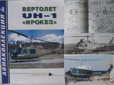 US Helicopter UH-1 - AIRCRAFT