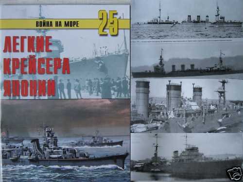 Japanese Imperial Navy Light Cruisers