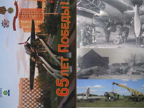 Russian WW2 Military Airfield "Borki" (AIRCRAFT USSR)
